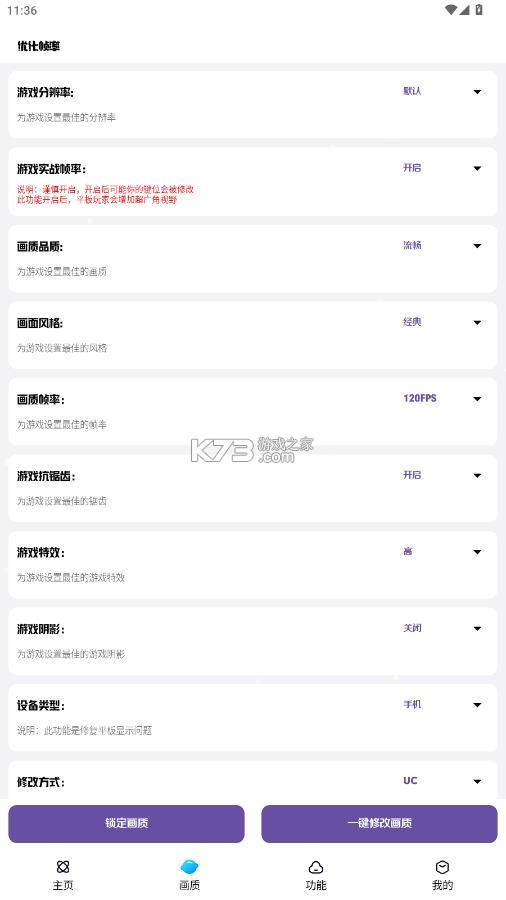 小离刷刀体质 v5.5 下载安装 截图