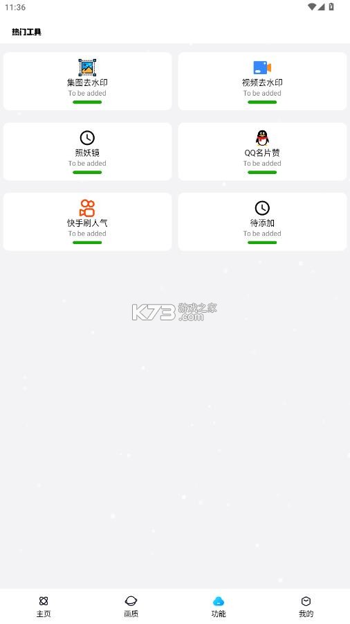 小离刷刀体质 v5.5 下载安装 截图