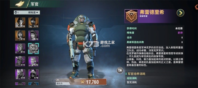 王牌机甲 v1.2.0 手游官方版 截图