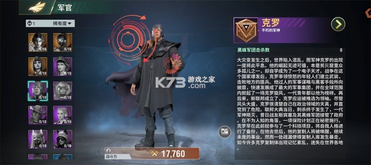 王牌机甲 v1.2.0 手游官方版 截图