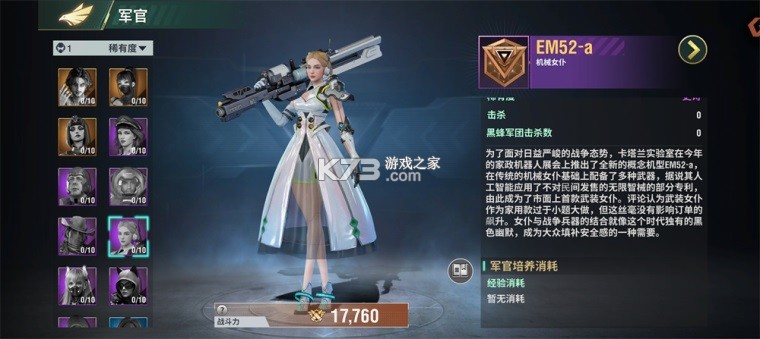 王牌机甲 v1.2.0 手游官方版 截图