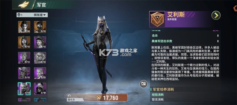 王牌机甲 v1.2.0 手游官方版 截图