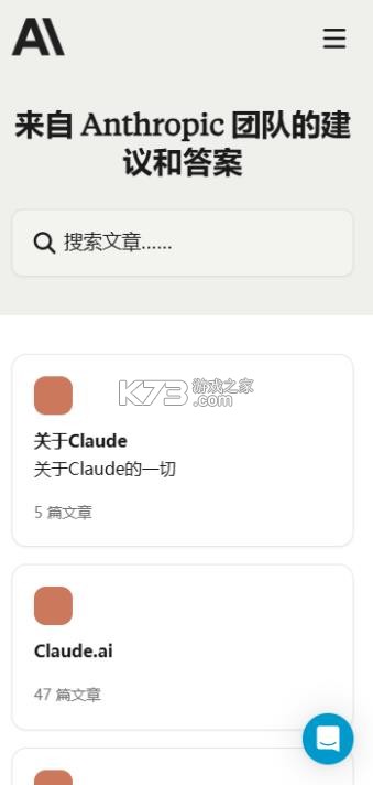 claude v1.260709.10 手机版 截图