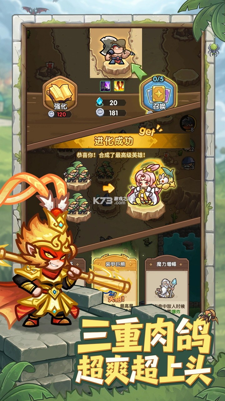 王国大作战 v1.1.7502 手游官方版 截图