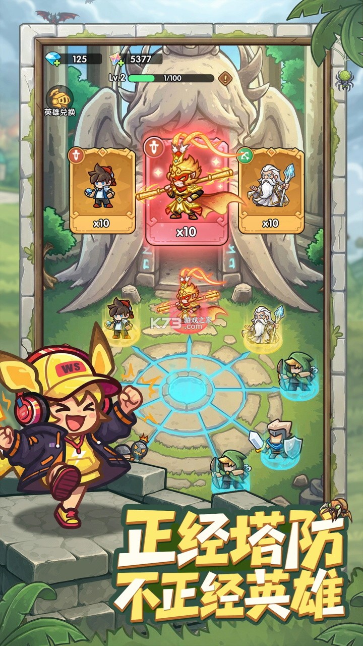 王国大作战 v1.1.7502 手游官方版 截图
