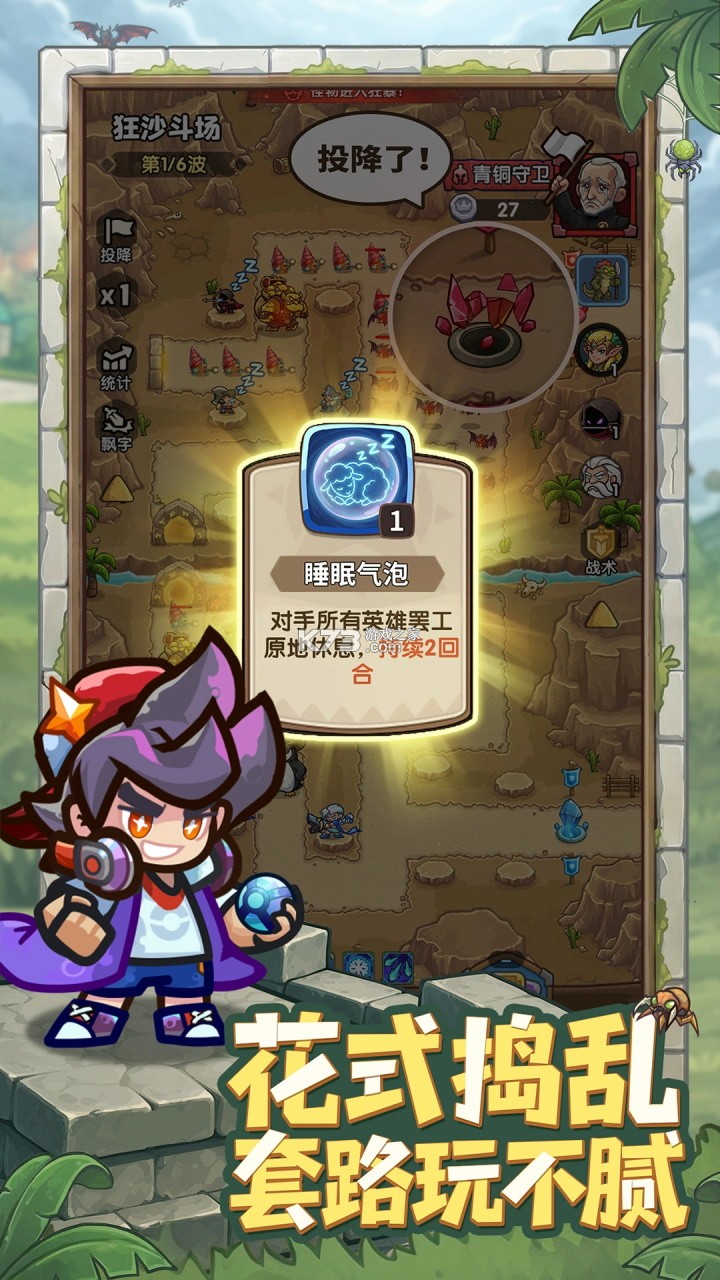 王国大作战 v1.1.7502 手游官方版 截图