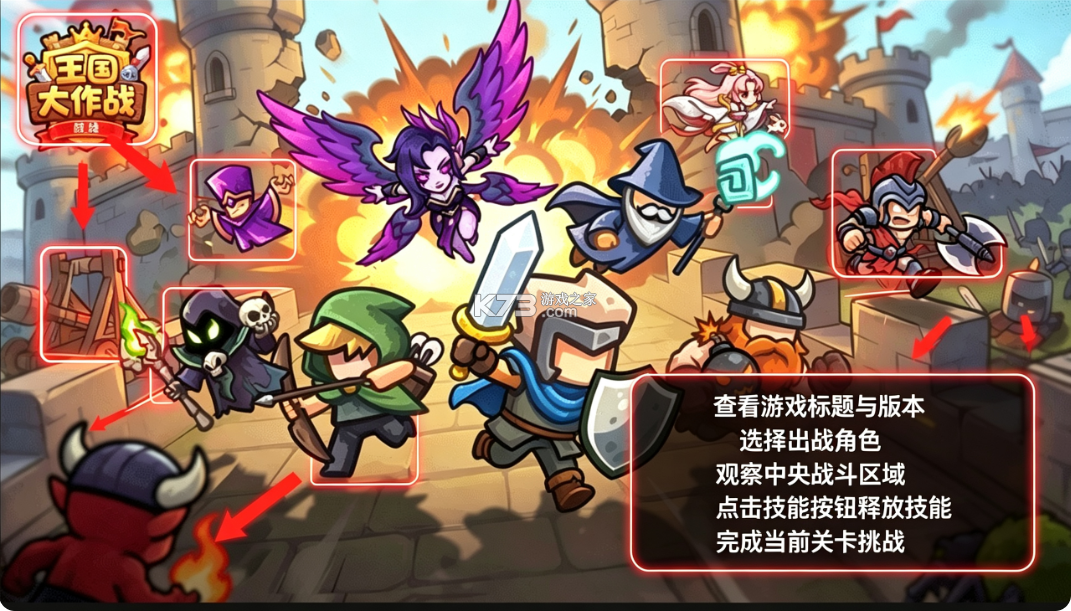 王国大作战 v1.1.7502 手游官方版 截图