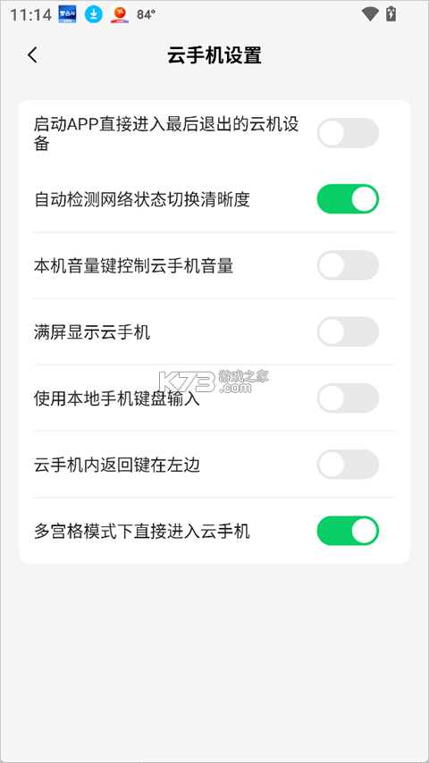 小象云手机 v5.9.7 官方下载 截图