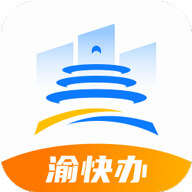渝快办 v1.6.0 app下载官方
