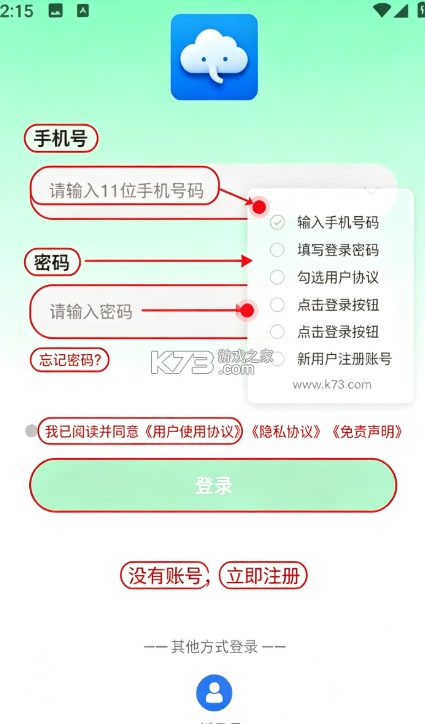 小象云手机 v5.9.7 官方下载 截图
