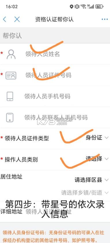 渝快办 v1.6.0 app下载官方 截图