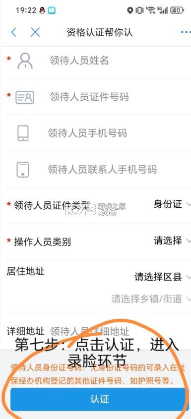 渝快办 v1.6.0 app下载官方 截图