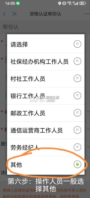渝快办 v1.6.0 app下载官方 截图