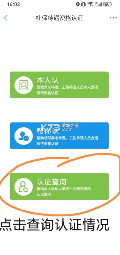 渝快办 v1.6.0 app下载官方 截图