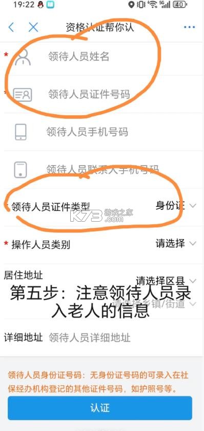 渝快办 v1.6.0 app下载官方 截图