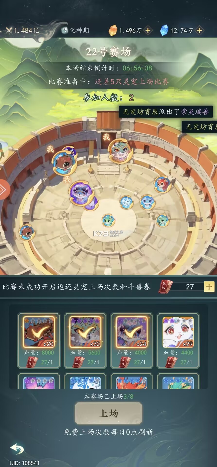 万象修真 v1.0.4 手游官方版 万象修真 v1.0.4 手游官方版