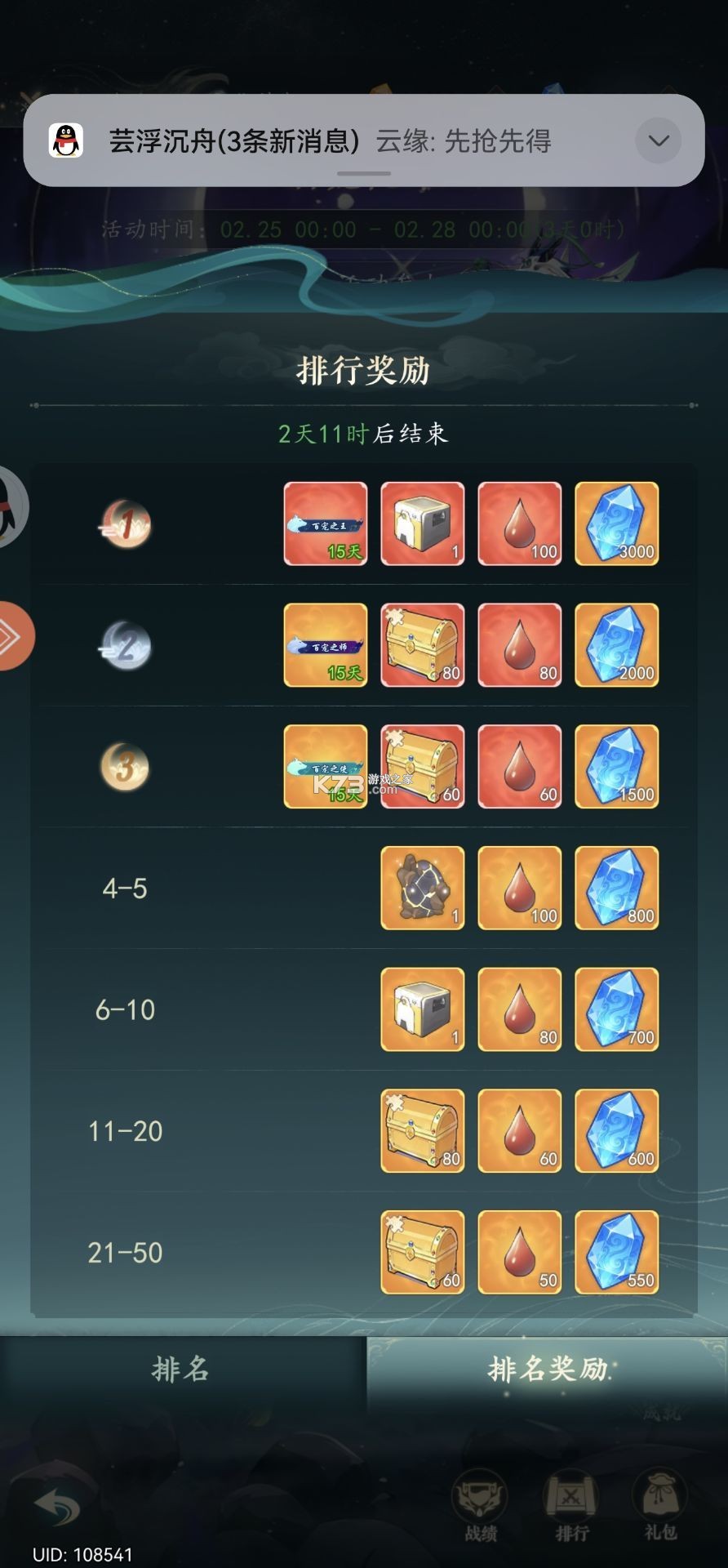 万象修真 v1.0.4 手游官方版 万象修真 v1.0.4 手游官方版