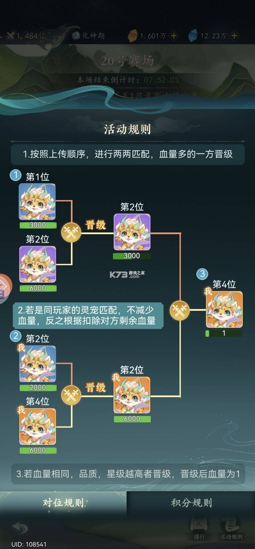 万象修真 v1.0.4 手游官方版 万象修真 v1.0.4 手游官方版