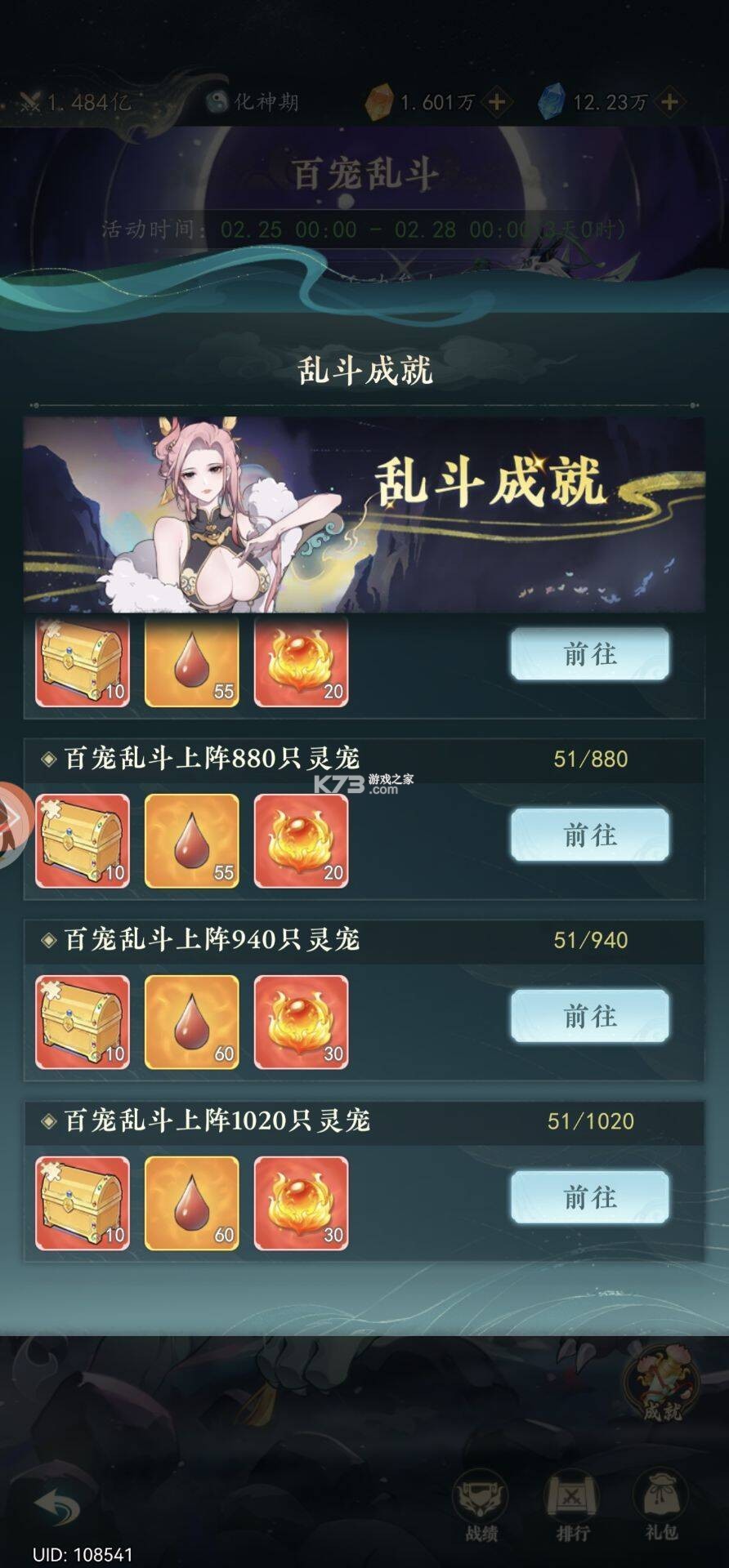 万象修真 v1.0.4 手游官方版 万象修真 v1.0.4 手游官方版