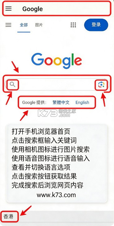 Google v17.42.16 官方下载 截图