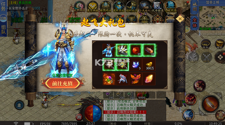 武林盛典 v1.0.2 至尊天天送648版 截图