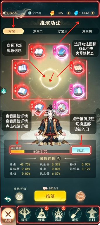 万象修真 v1.0.4 手游官方版 万象修真 v1.0.4 手游官方版