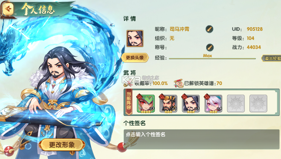 卧龙三国 v2.1.2 送万抽神将版 截图