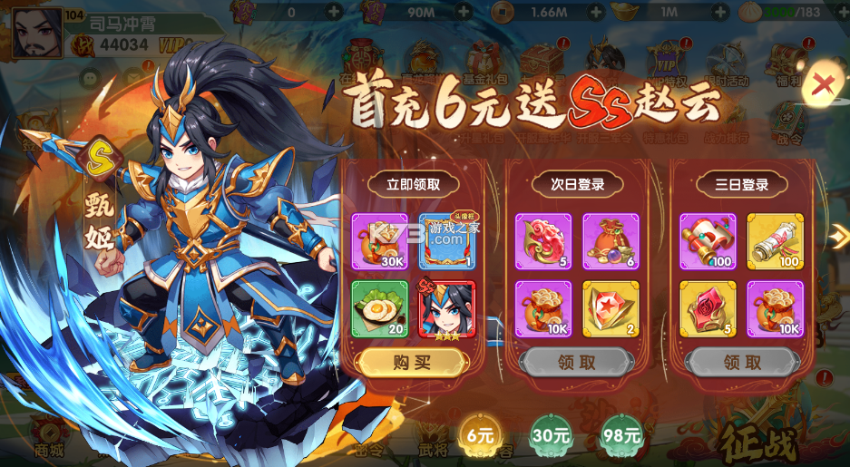 卧龙三国 v2.1.2 送万抽神将版 截图