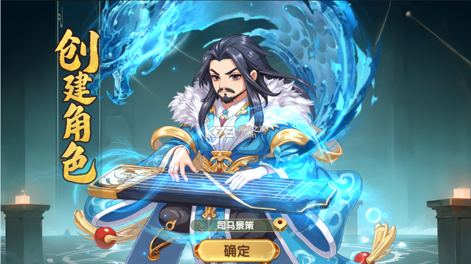 卧龙三国 v2.1.2 送万抽神将版 截图