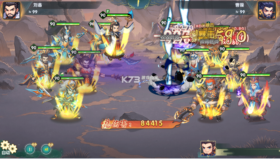 卧龙三国 v2.1.2 送万抽神将版 截图