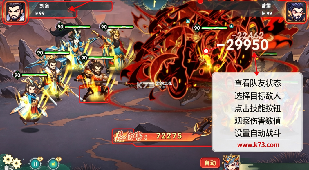 卧龙三国 v2.1.2 送万抽神将版 截图