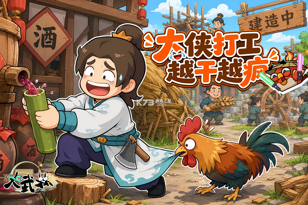 大武林 v1.0.1 手游 截图