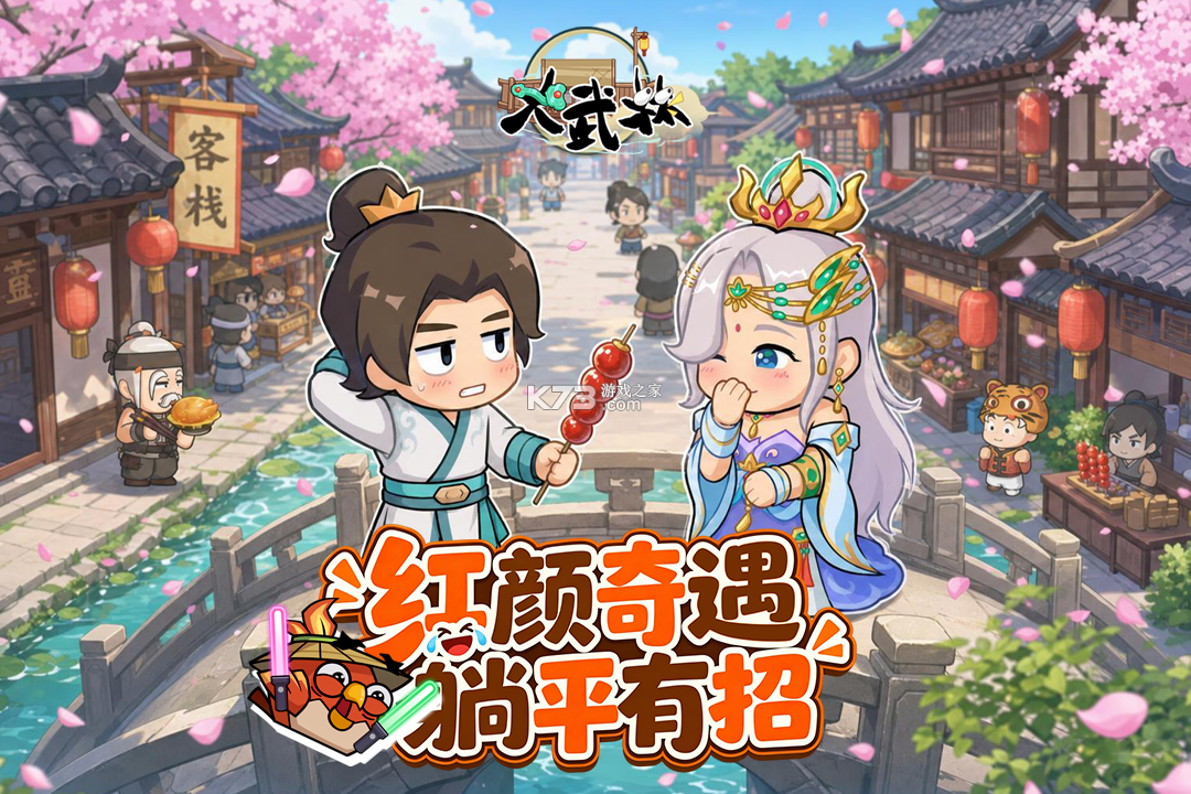 大武林 v1.0.1 手游 截图