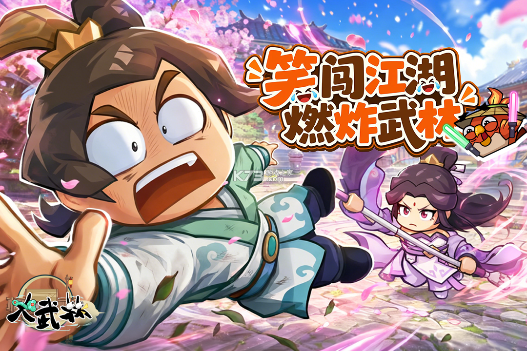 大武林 v1.0.1 手游 截图