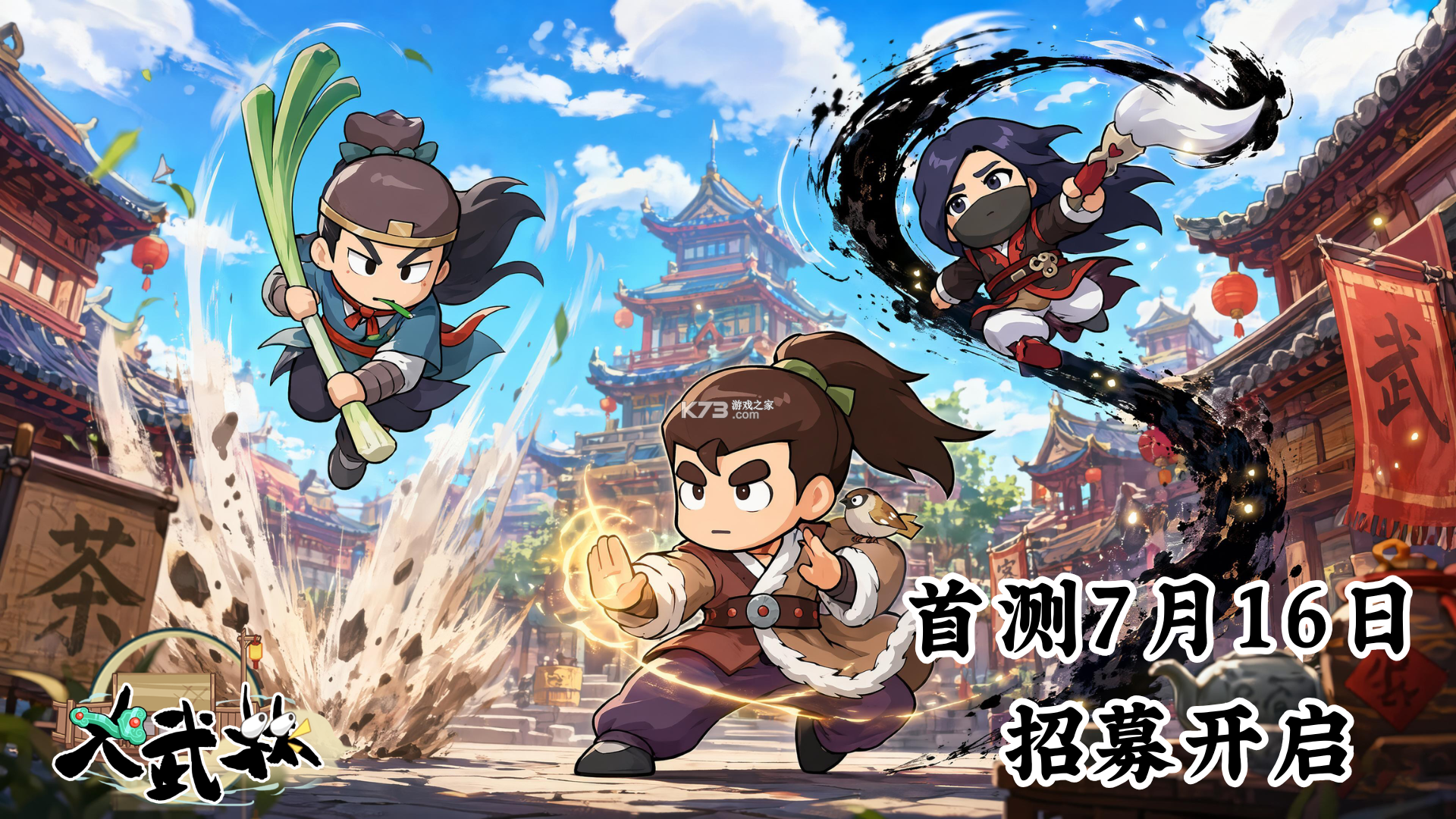 大武林 v1.0.1 手游 截图