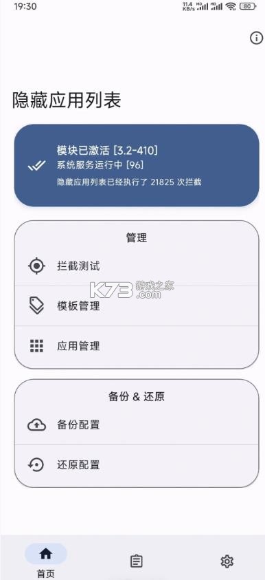 kernelsu面具 v3.2.5 最新版下载 截图