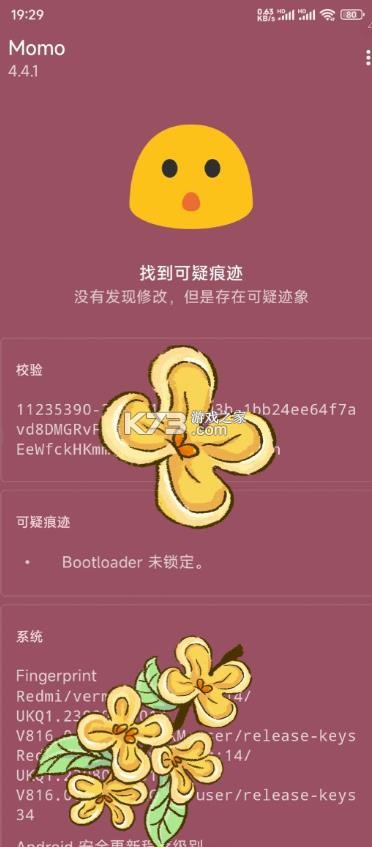 kernelsu面具 v3.2.5 最新版下载 截图