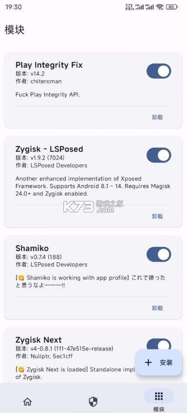 kernelsu面具 v3.2.5 最新版下载 截图