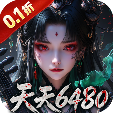 盗魂传 v1.0.0.1 0.1折道士下山版