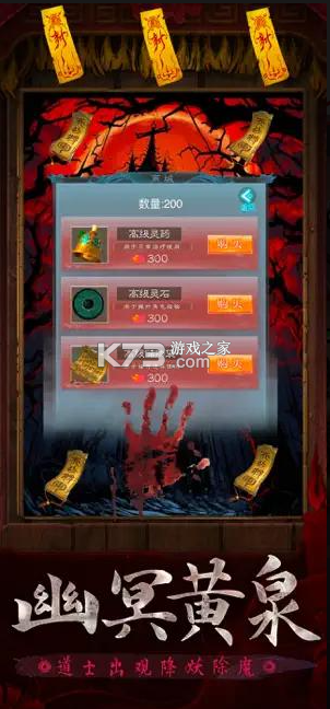 盗魂传 v1.0.0.1 0.1折道士下山版 截图