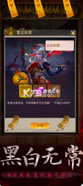 盗魂传 v1.0.0.1 0.1折道士下山版 截图