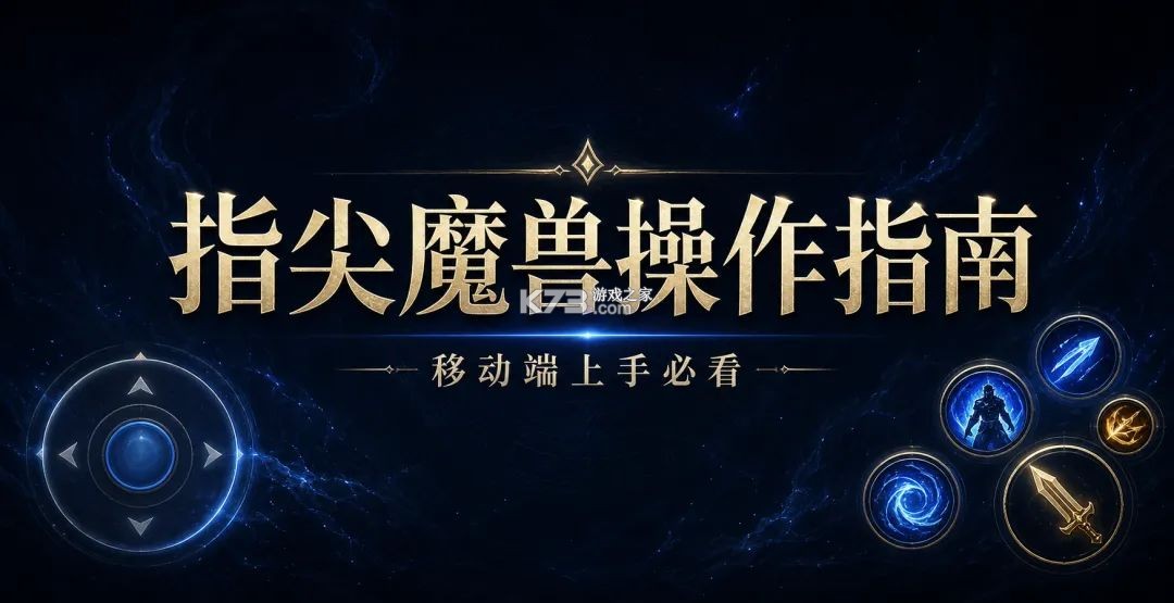 指尖魔兽 v1.0.10.0 手游官方版 截图