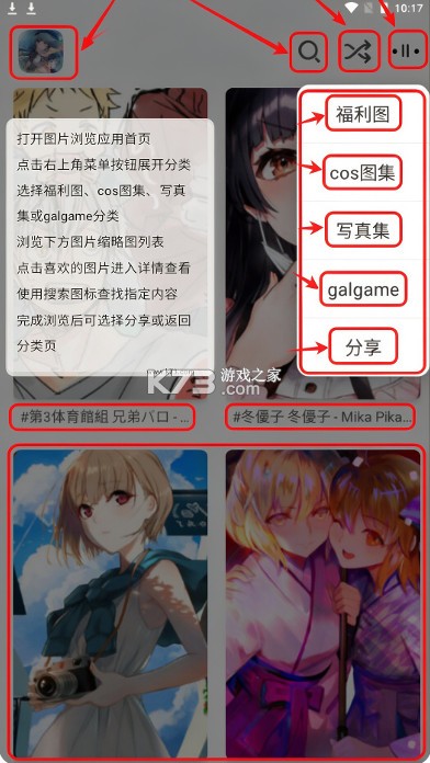 pixiv v6.192.1 高级用户破解版 截图