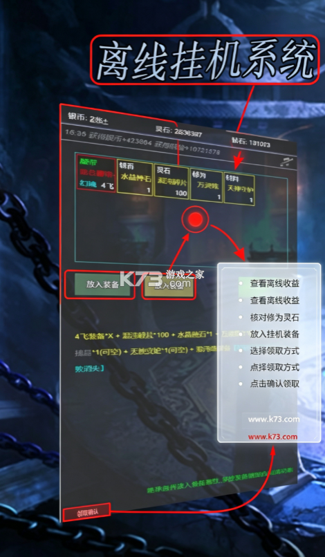 盗魂传 v1.0.0.1 0.1折道士下山版 截图