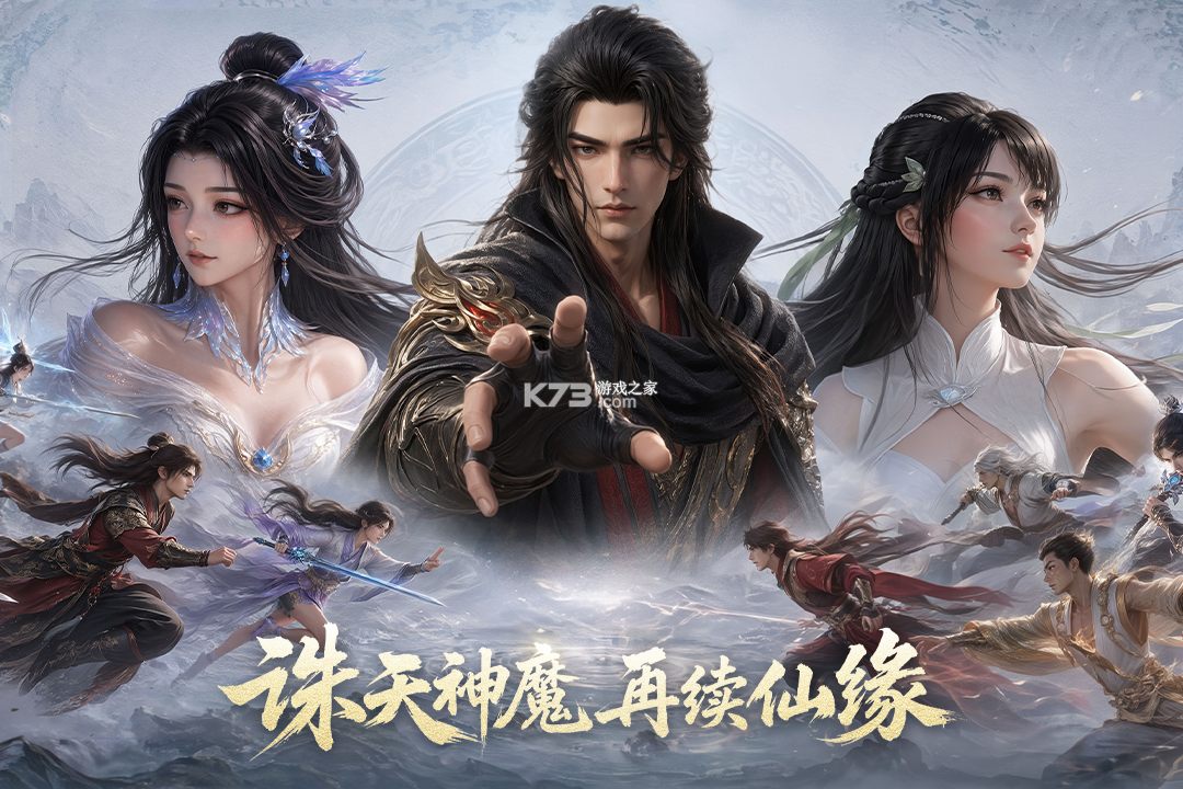 仙剑苍穹 v1.1.1 手游下载安装 截图