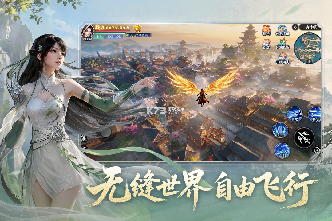 仙剑苍穹 v1.1.1 手游下载安装 截图