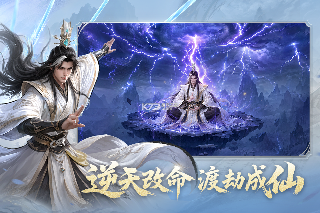 仙剑苍穹 v1.1.1 手游下载安装 截图