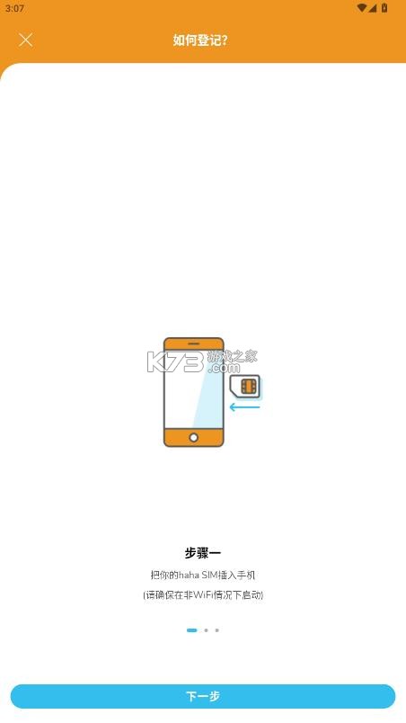hahatravel v1.0.2 app下载 截图