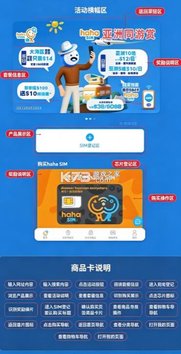 hahatravel v1.0.2 app下载 hahatravel v1.0.2 app下载