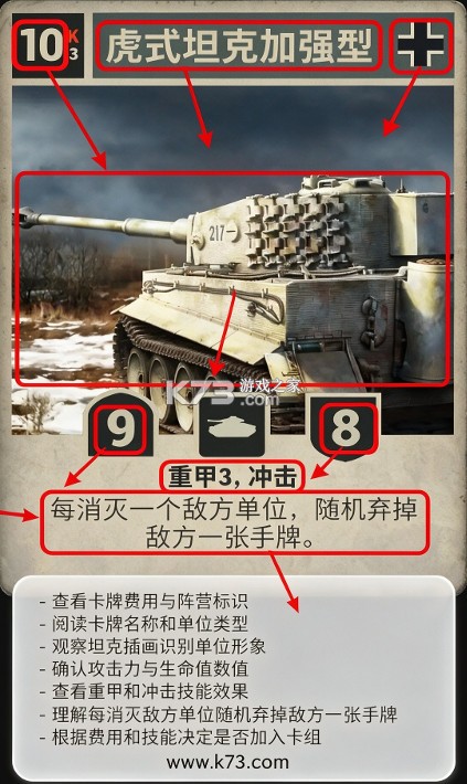 KARDS v1.57.26586 手游版下载 截图